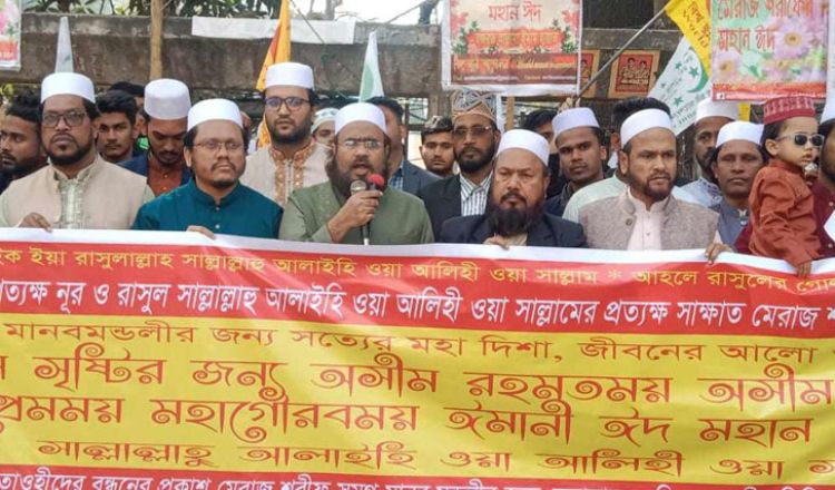 শবে মেরাজে রাষ্ট্রীয় ছুটির দাবি